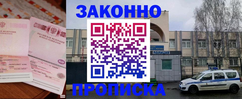 временная прописка в Каргате
