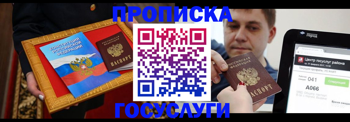прописка для работы в Каргате