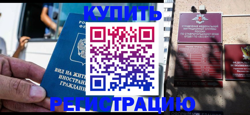 временная регистрация поиск в Каргате