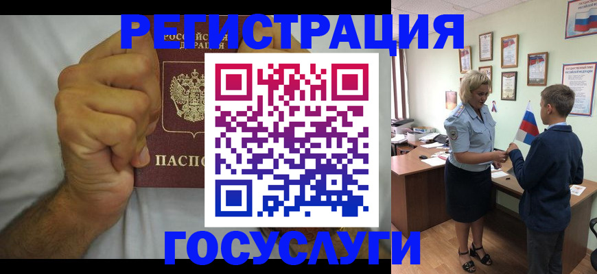 временная регистрация купить в Каргате