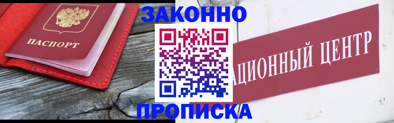 временная регистрация в квартире в Каргате